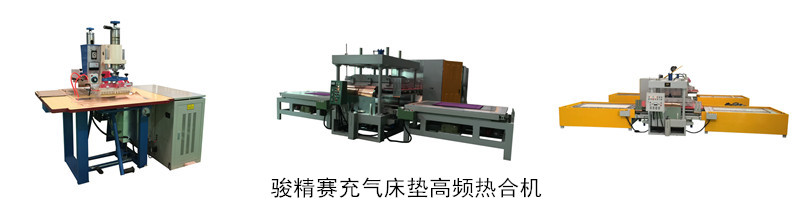 <a href=/list/chongqilei/ target=_blank class=infotextkey>充氣</a>床墊<a href=http://m.penglecw.com/ target=_blank class=infotextkey>高周波</a><a href=http://m.penglecw.com/ target=_blank class=infotextkey>熱合機</a>